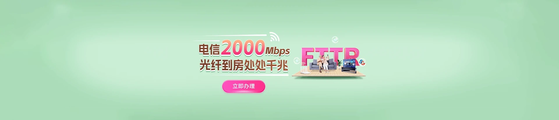 迁安市电信宽带