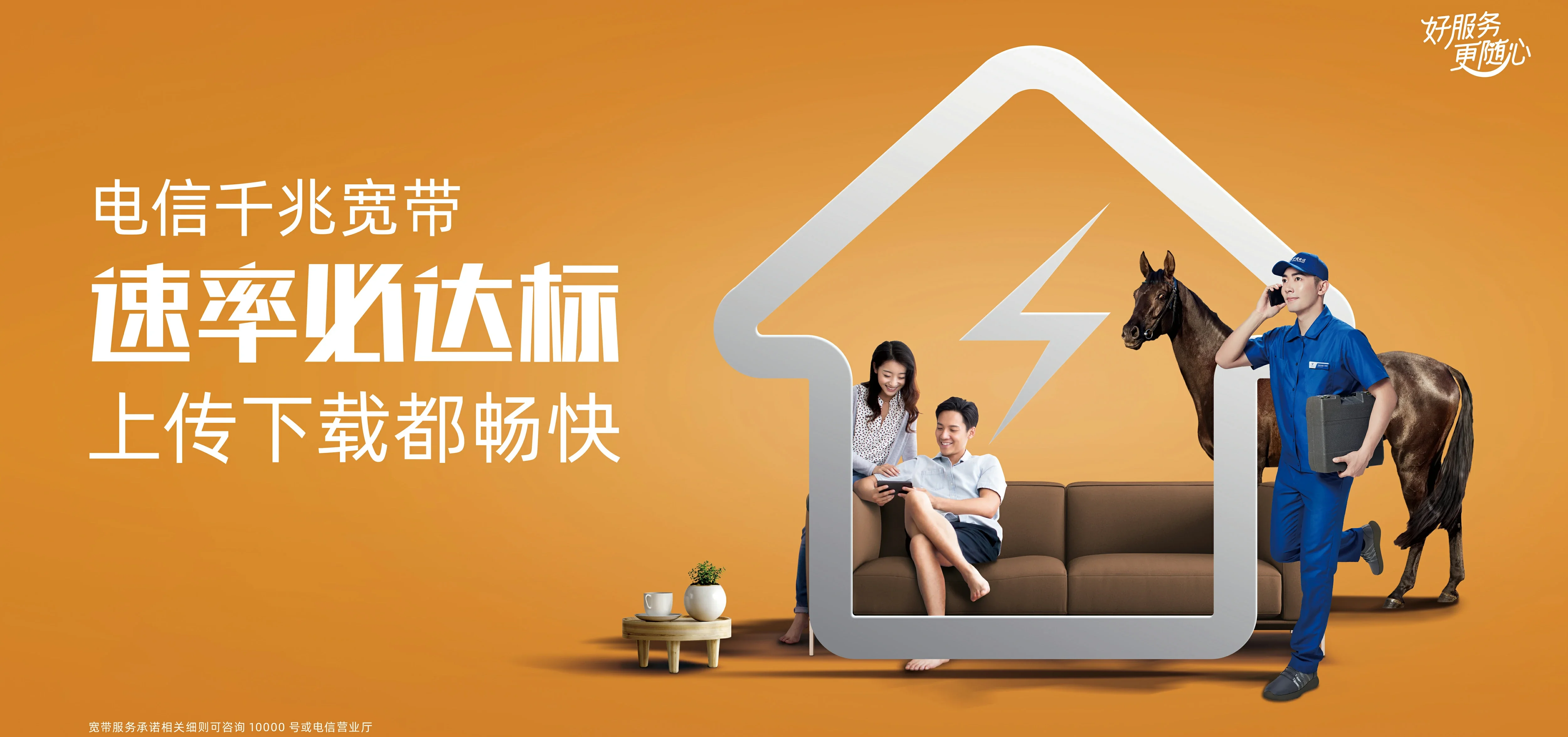 中国电信 迁安市电信宽带 宽带套餐